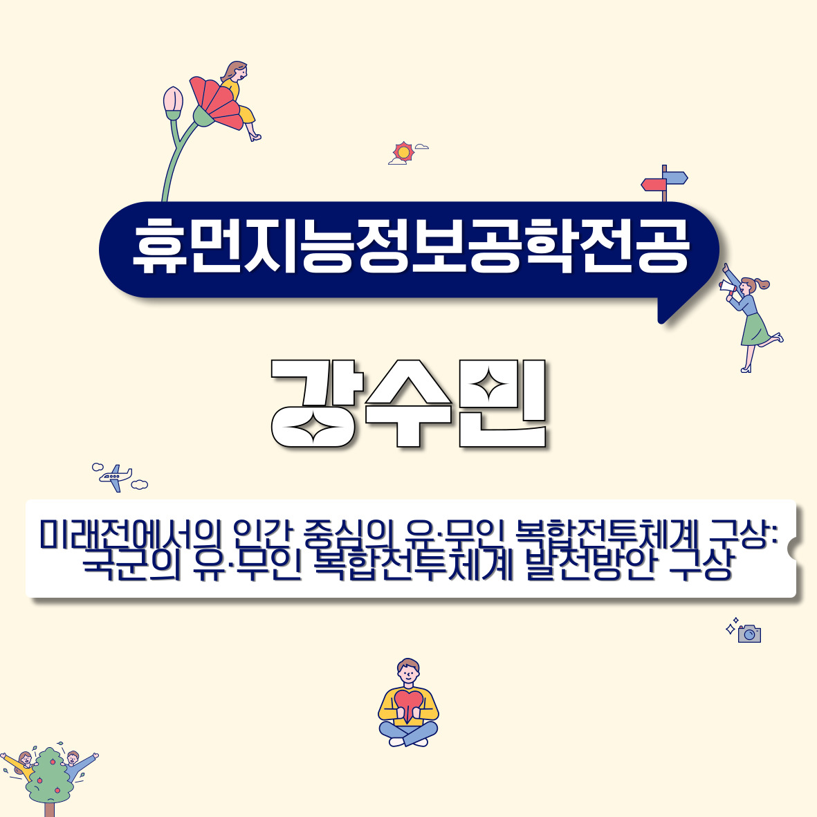 2024 졸업 포트폴리오 페스티벌